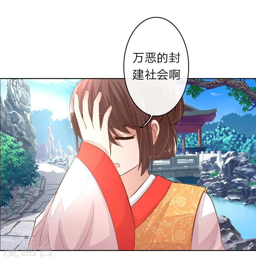 第15话 京城第一才女竟是这样9