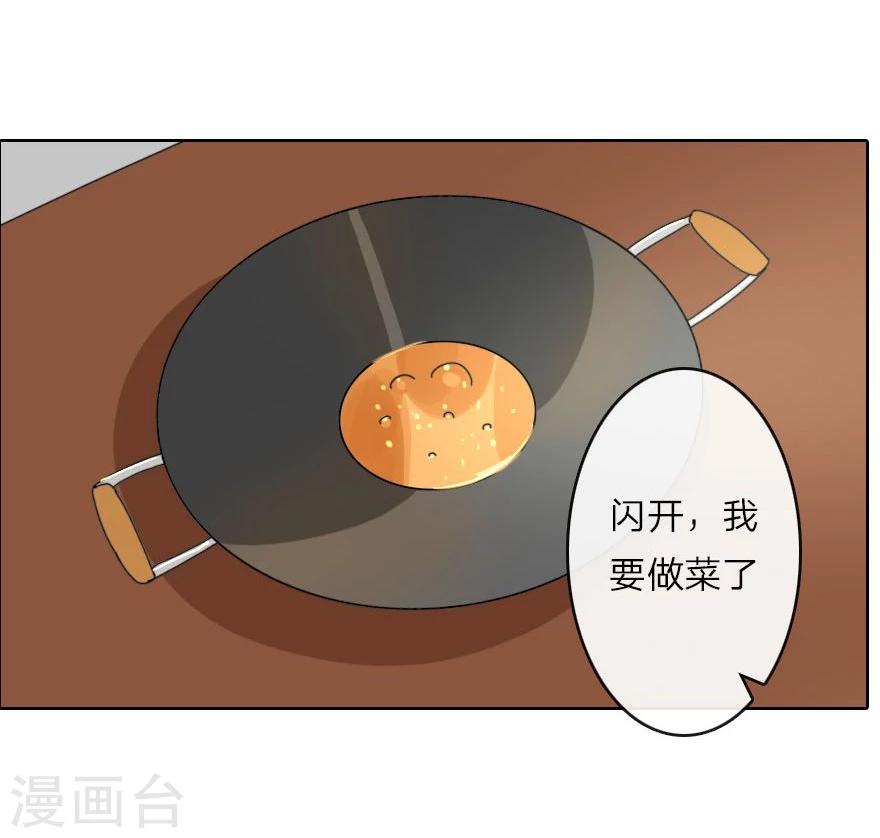 第16话 中华小当家已上线11
