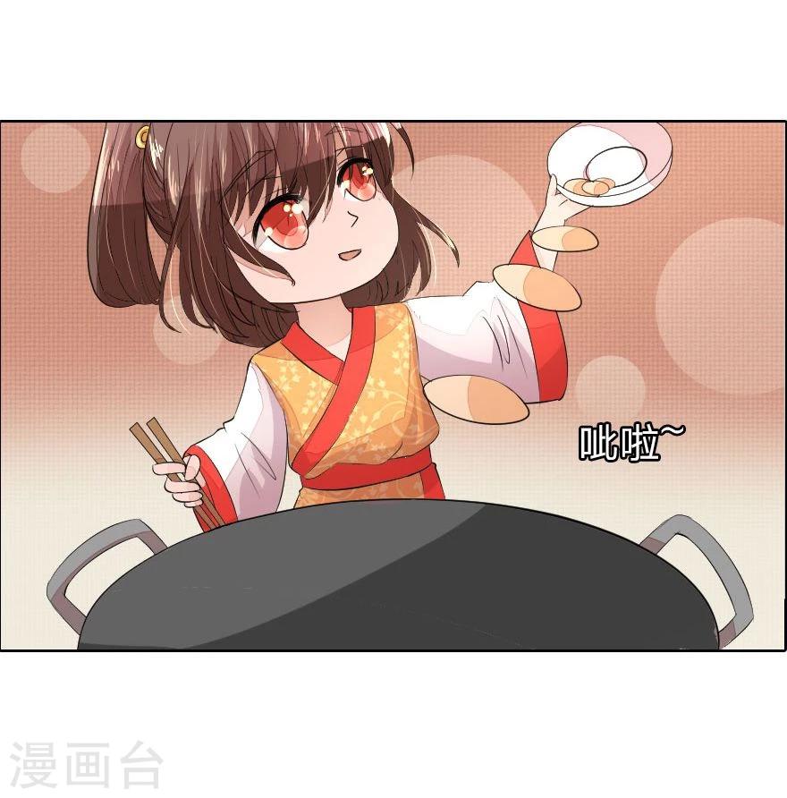 第16话 中华小当家已上线13