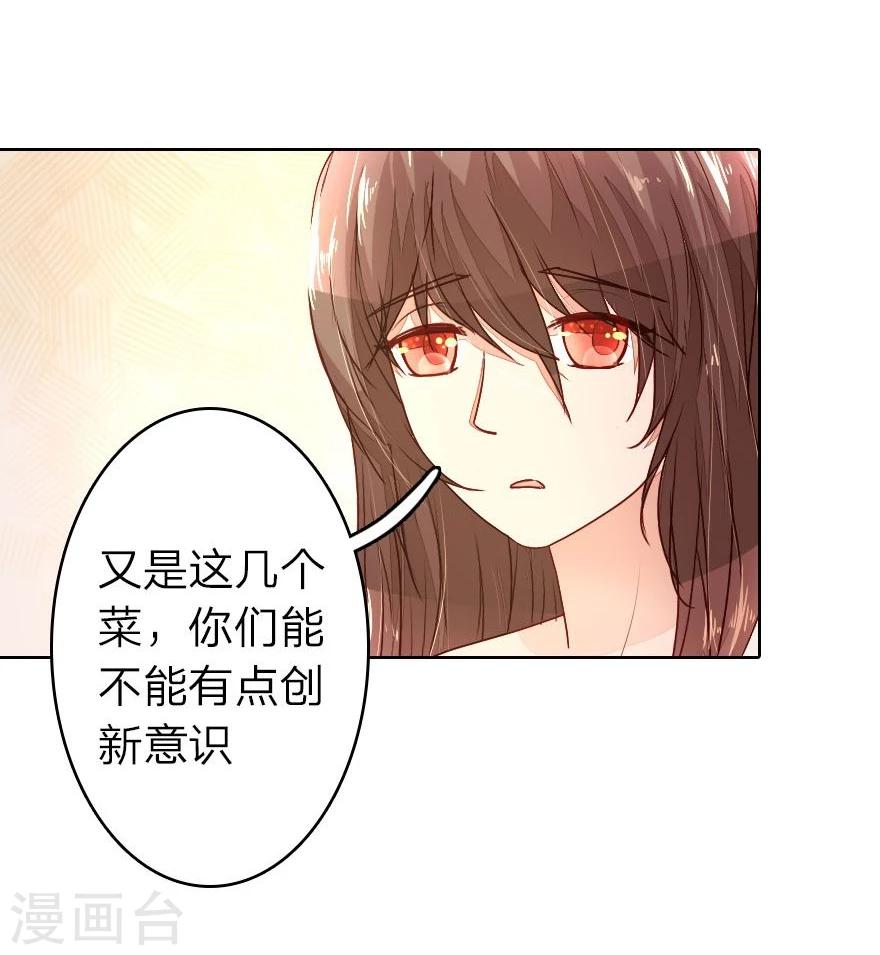 第16话 中华小当家已上线4