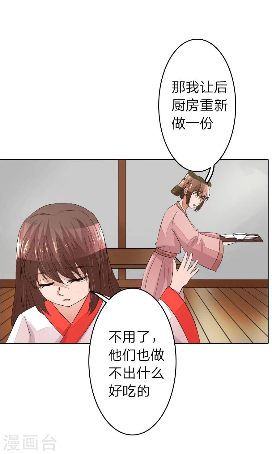 第16话 中华小当家已上线7