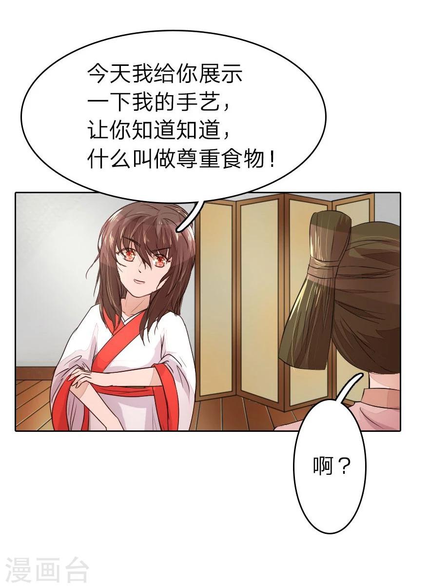 第16话 中华小当家已上线8