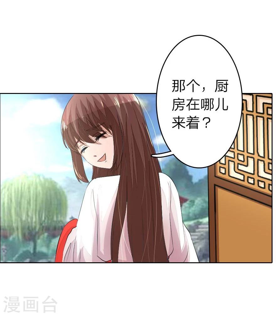 第16话 中华小当家已上线9