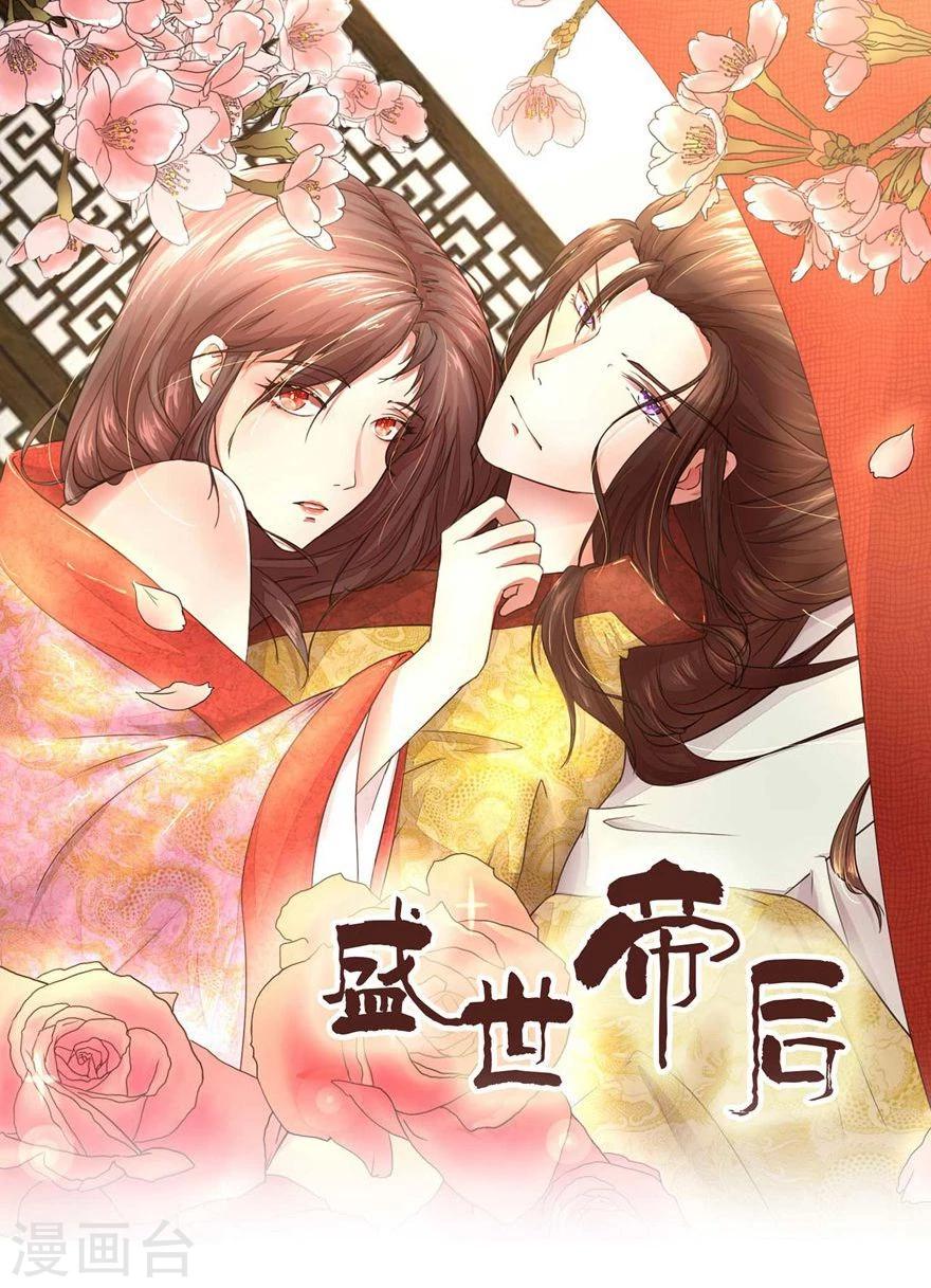 第17话 一起去野餐0