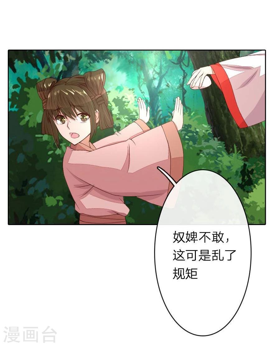 第17话 一起去野餐12