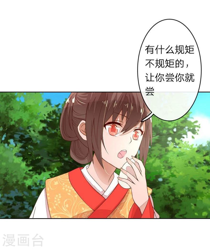 第17话 一起去野餐15