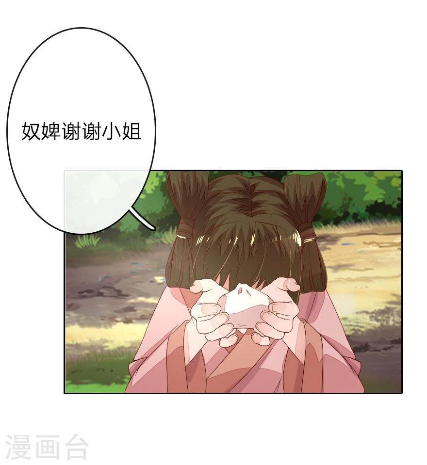 第18话 我想让他头泛绿光0