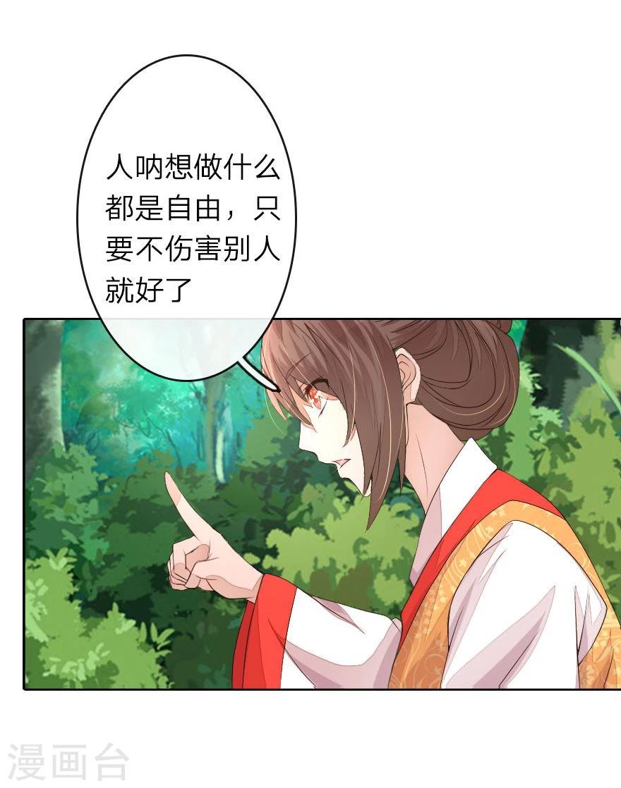 第18话 我想让他头泛绿光10