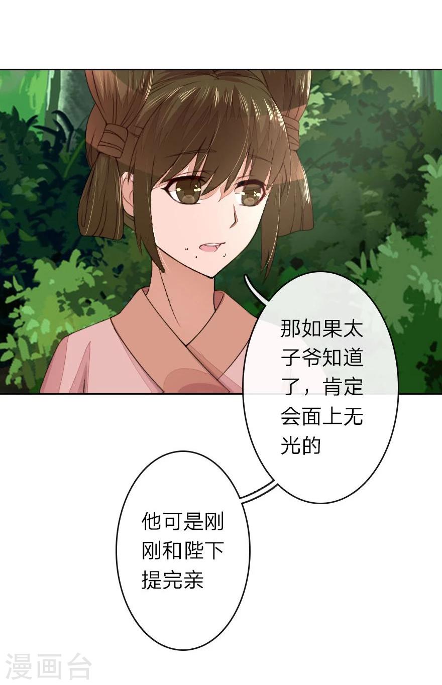 第18话 我想让他头泛绿光11