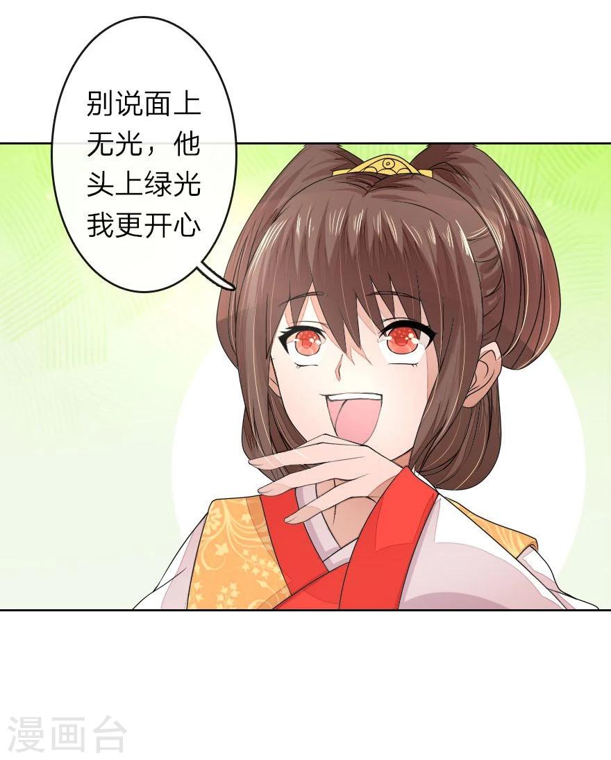 第18话 我想让他头泛绿光13