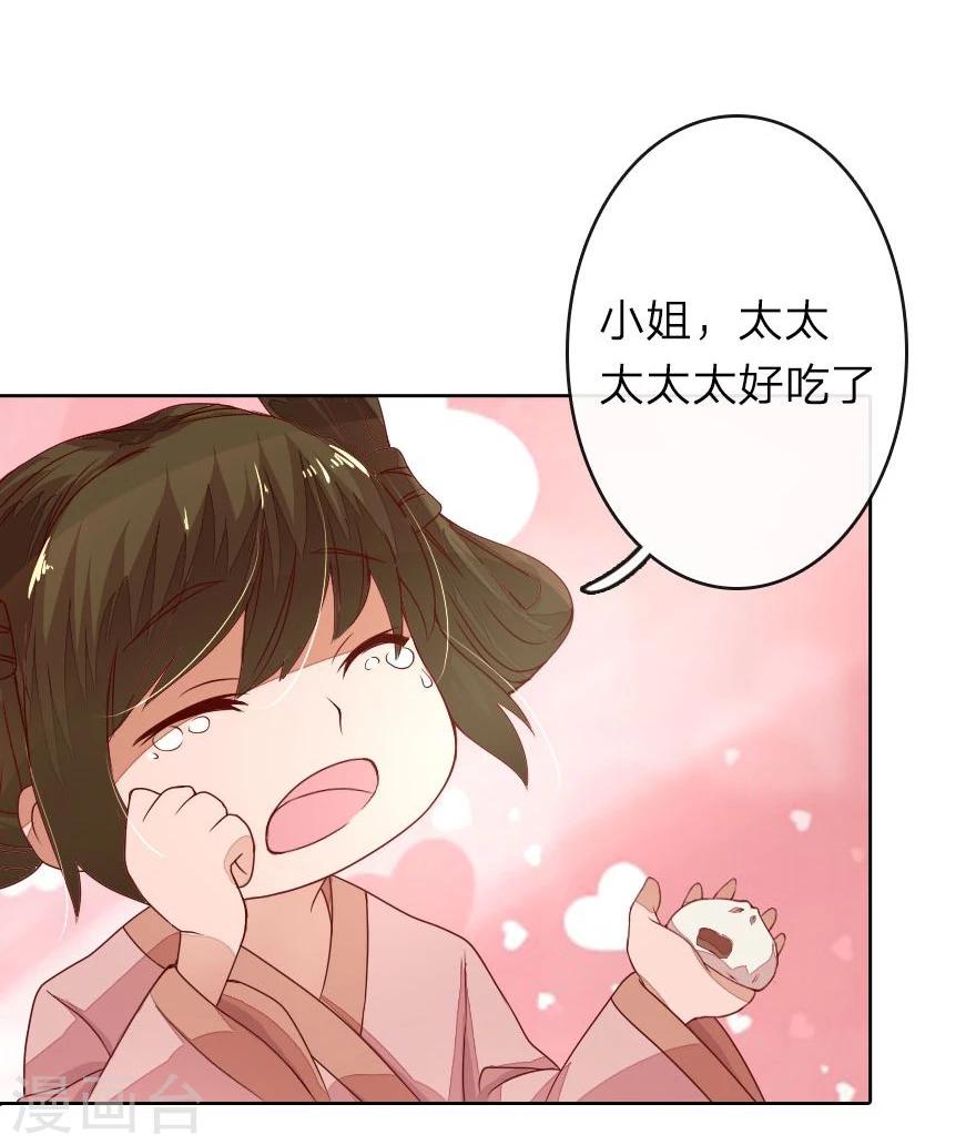 第18话 我想让他头泛绿光2