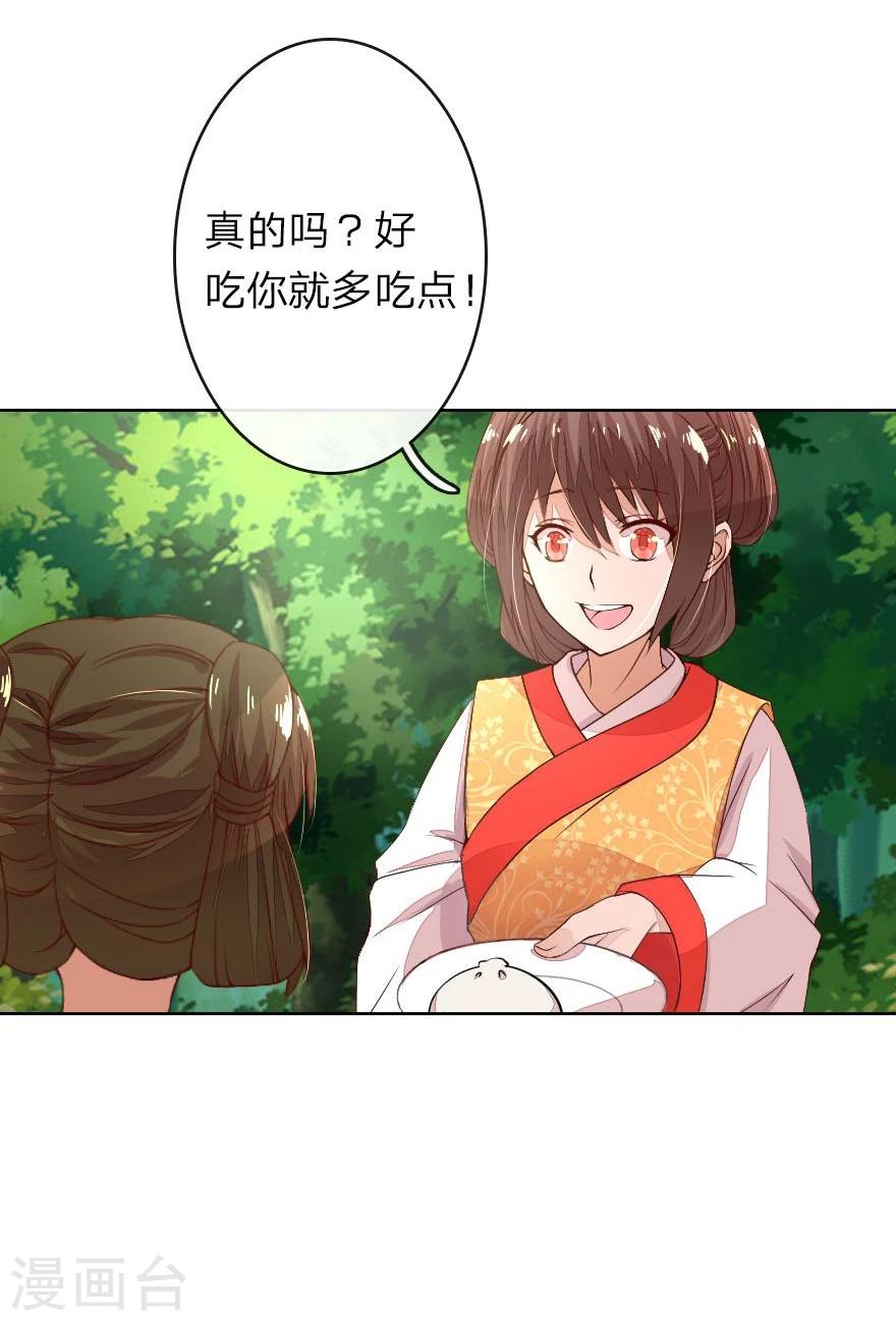第18话 我想让他头泛绿光3