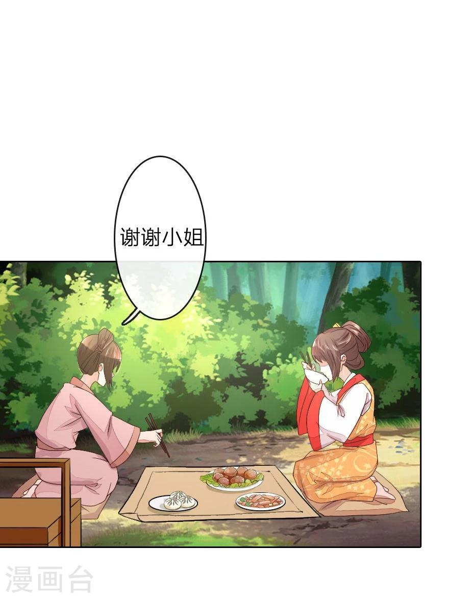 第18话 我想让他头泛绿光4