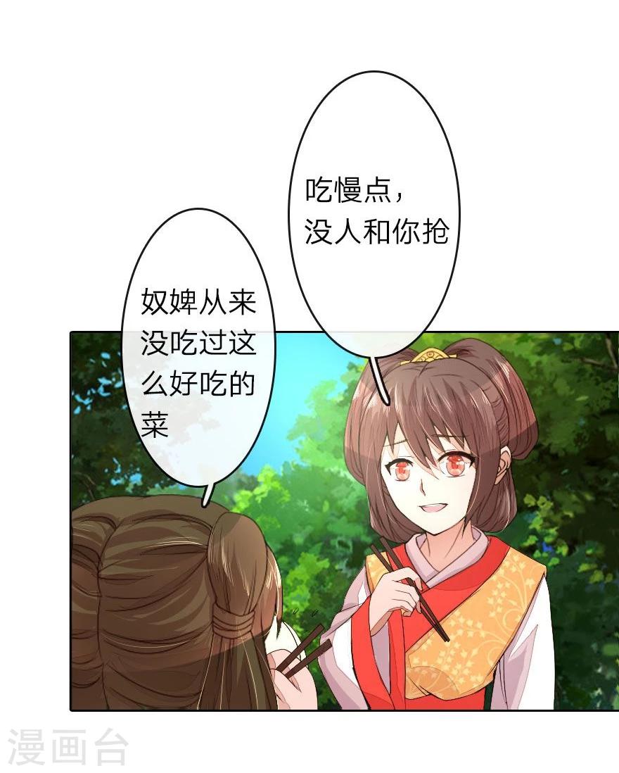 第18话 我想让他头泛绿光5