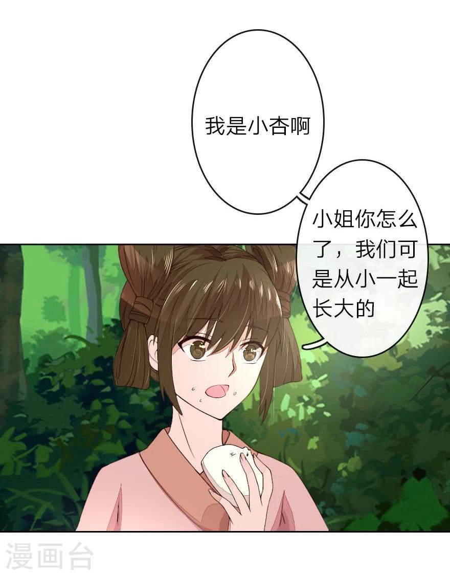 第18话 我想让他头泛绿光7