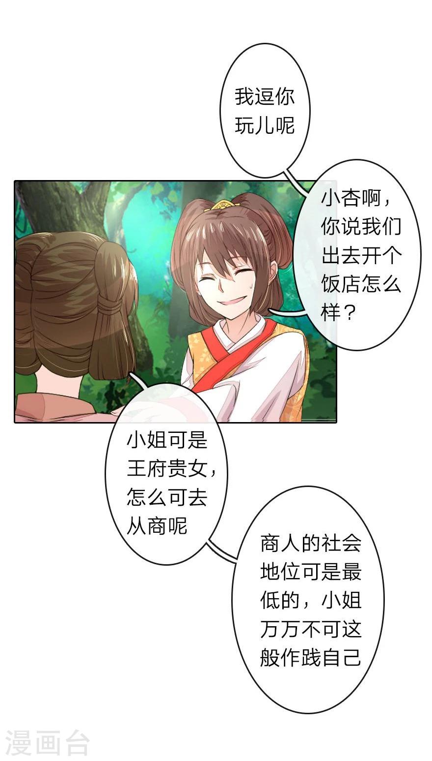 第18话 我想让他头泛绿光8