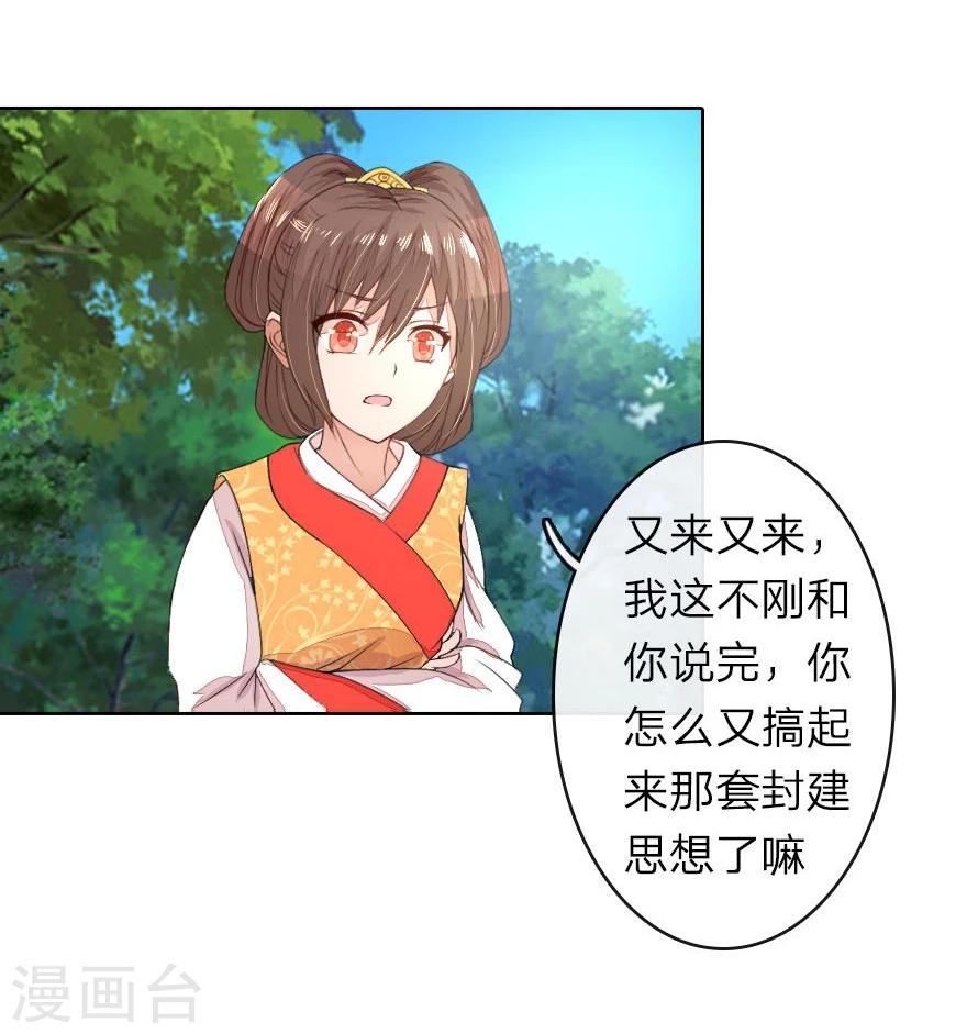 第18话 我想让他头泛绿光9