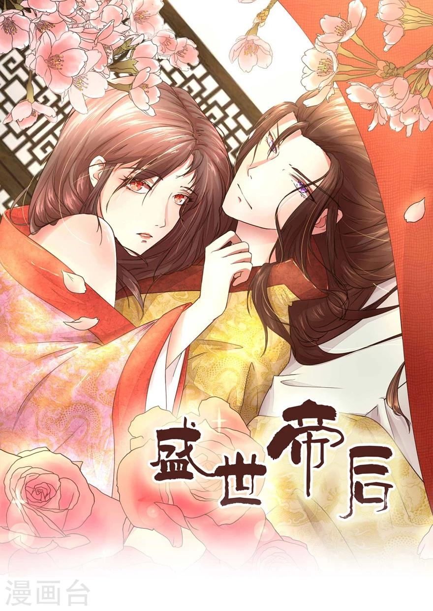 第19话 我们发财啦！0