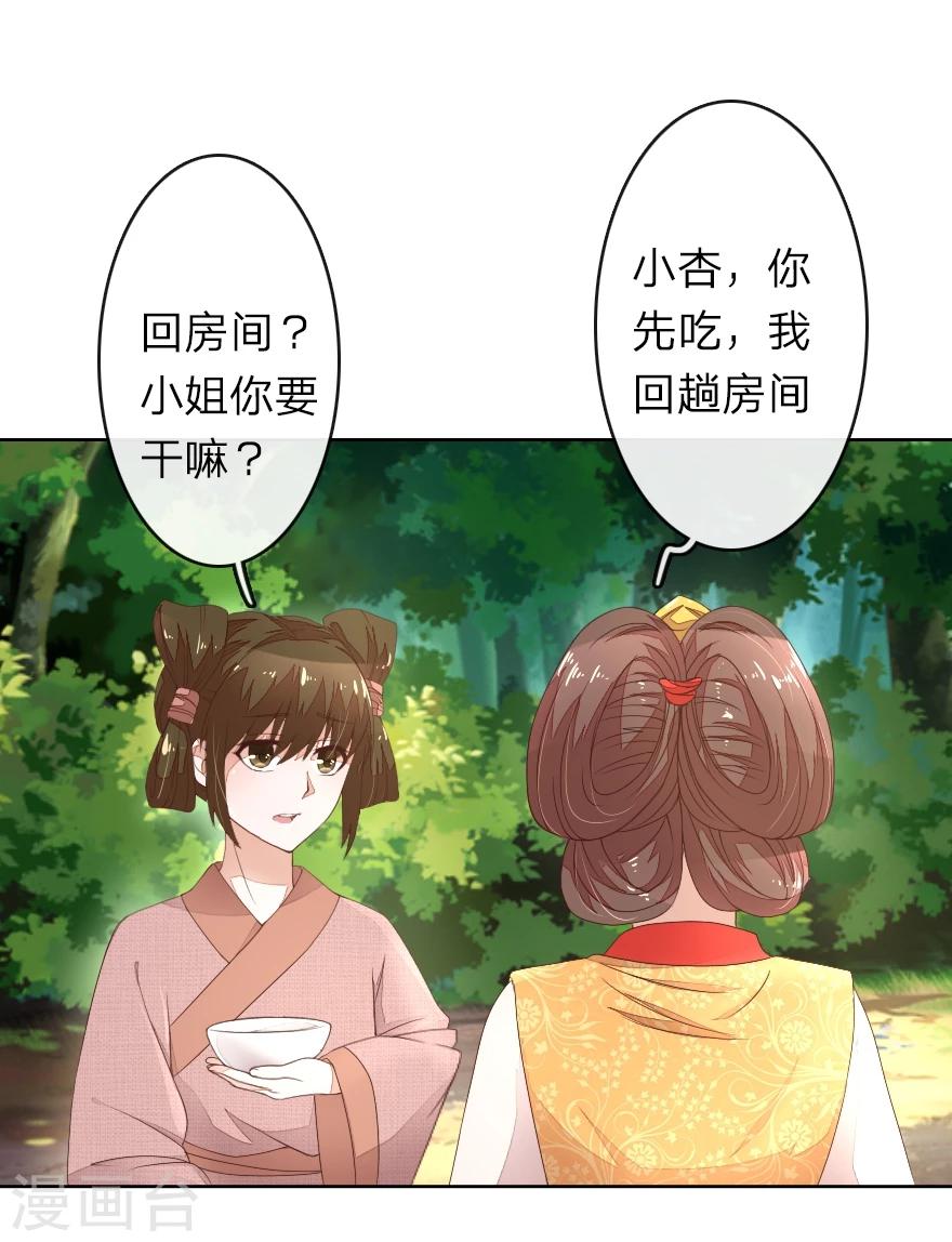 第19话 我们发财啦！1