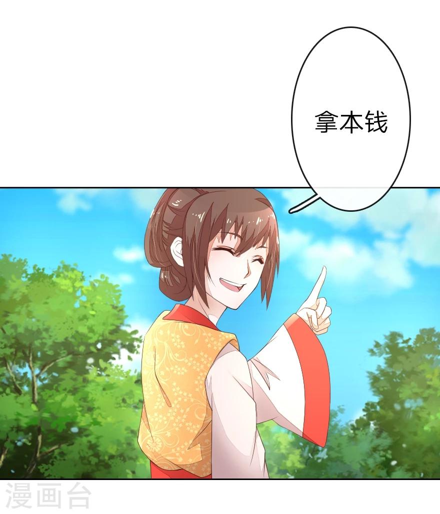 第19话 我们发财啦！2