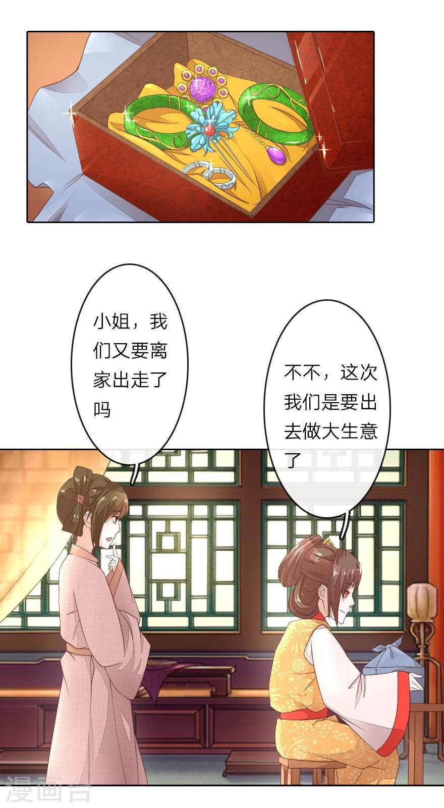 第19话 我们发财啦！6