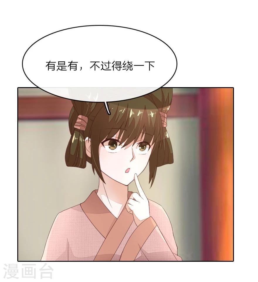 第19话 我们发财啦！8