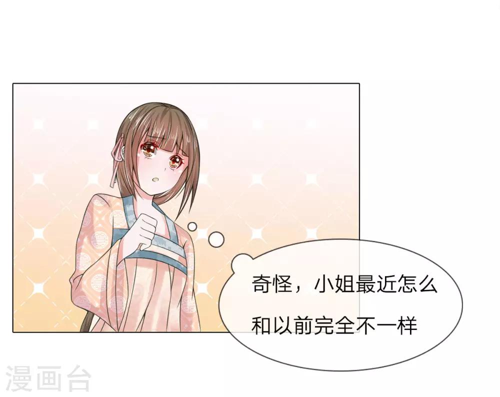 第22话 判若两人12