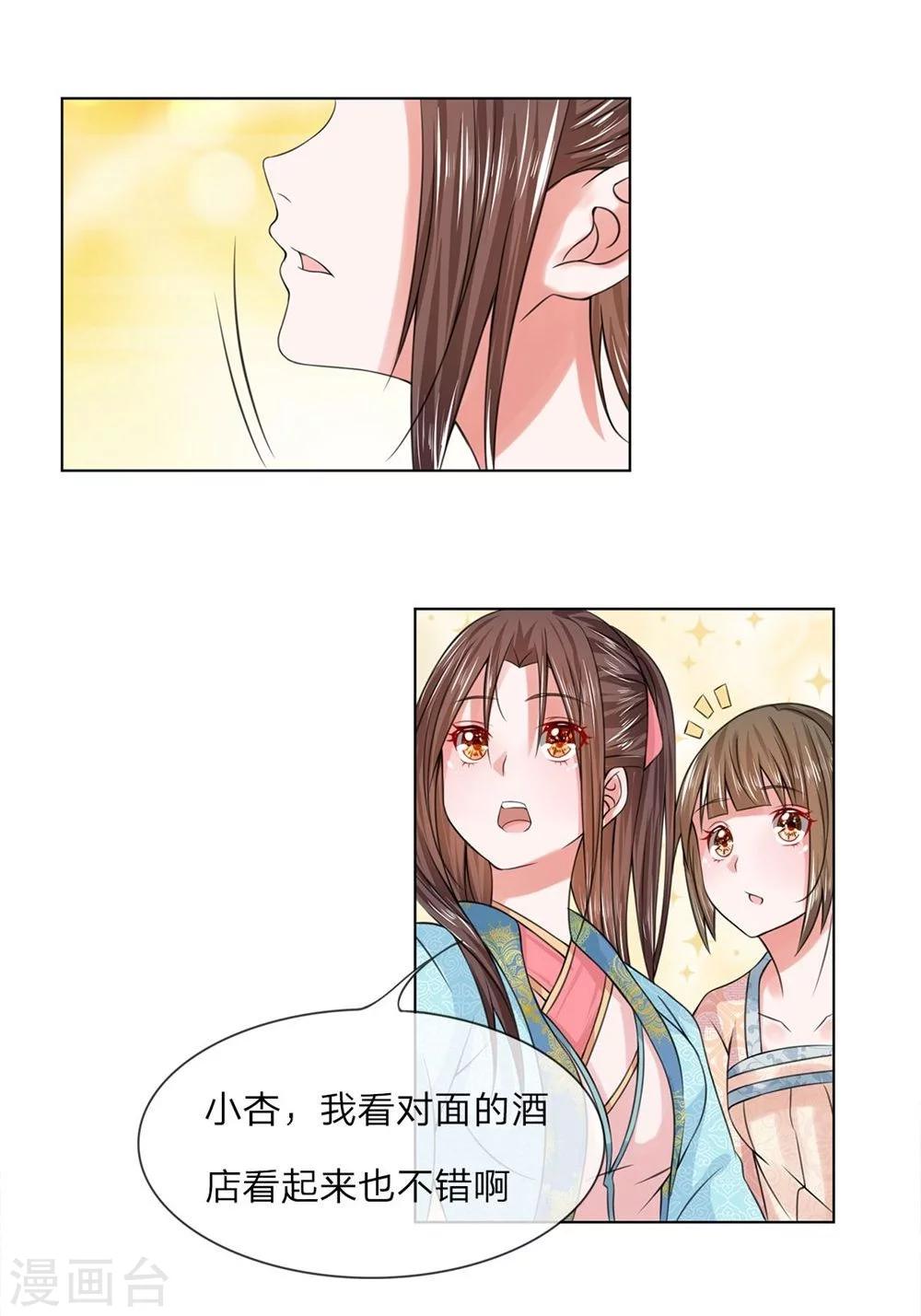 第24话 你会说话？0