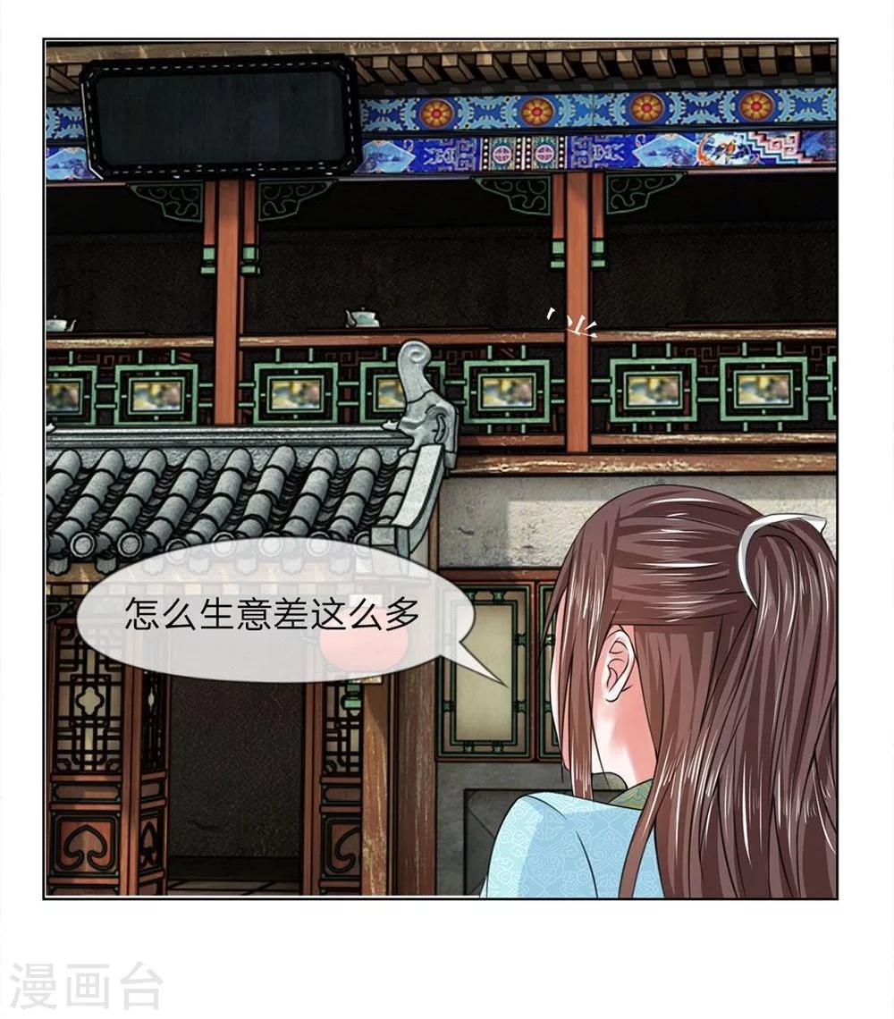 第24话 你会说话？1