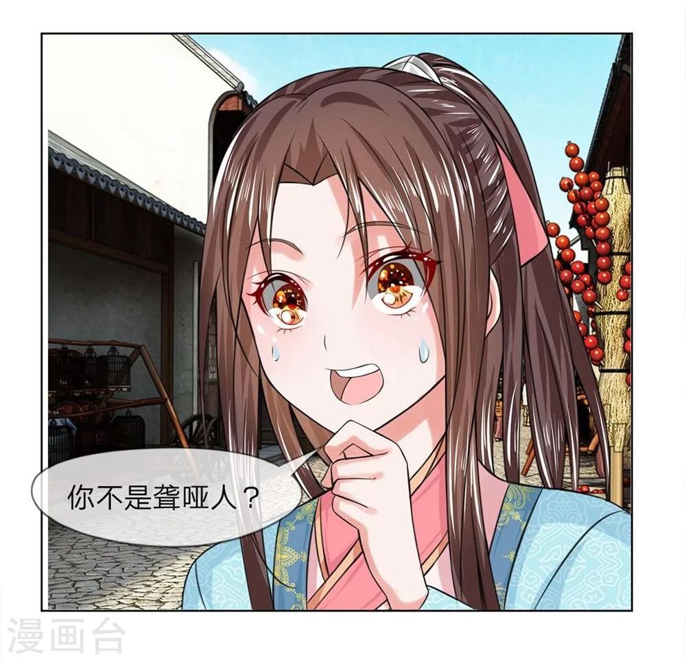第24话 你会说话？10