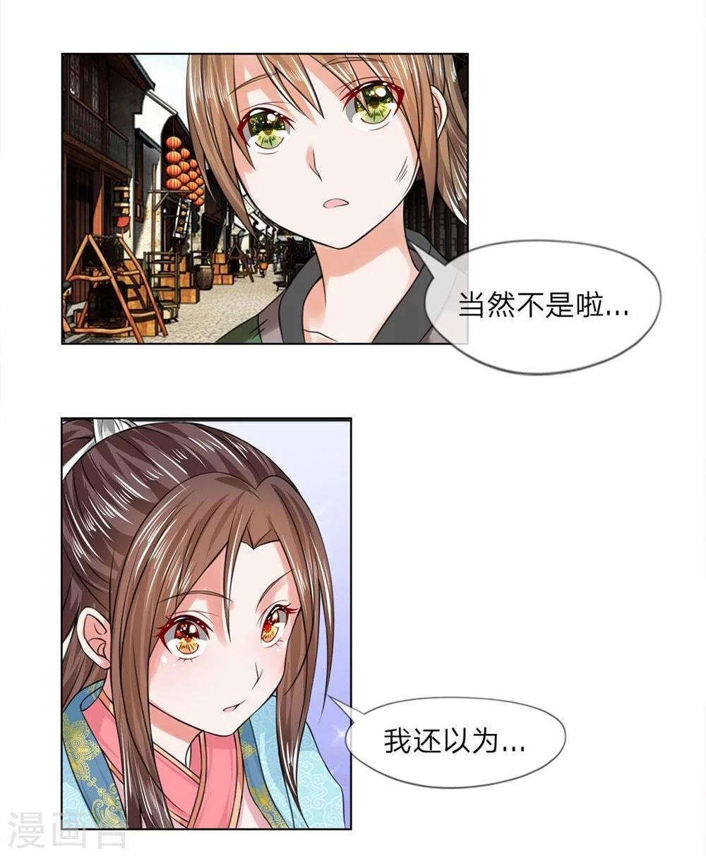 第24话 你会说话？11