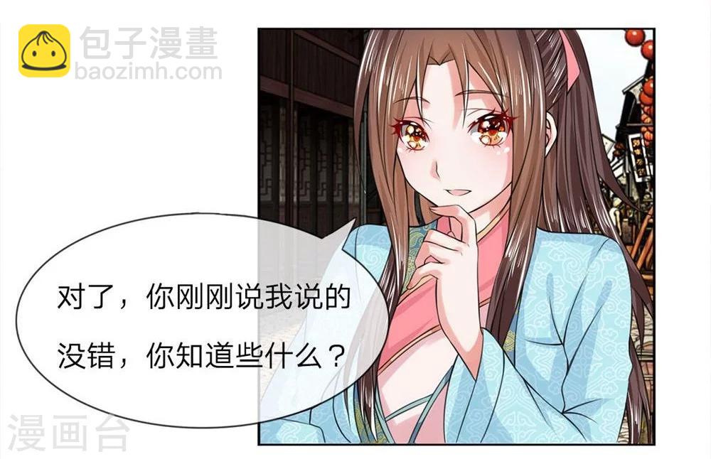 第24话 你会说话？12