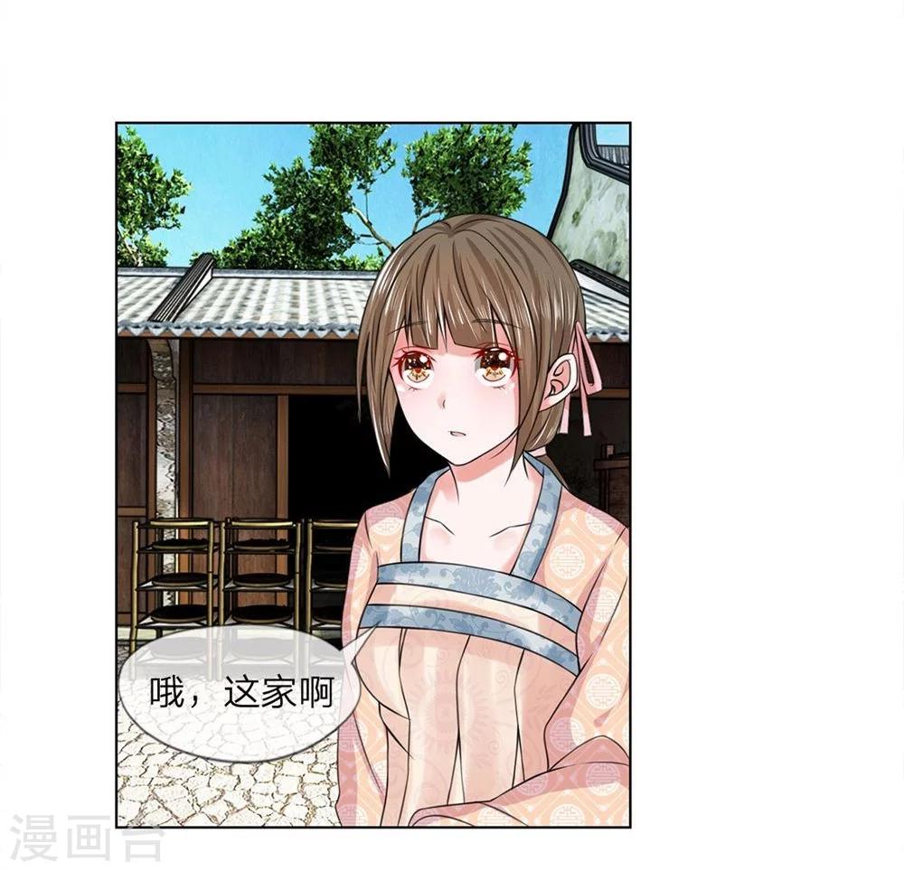 第24话 你会说话？2