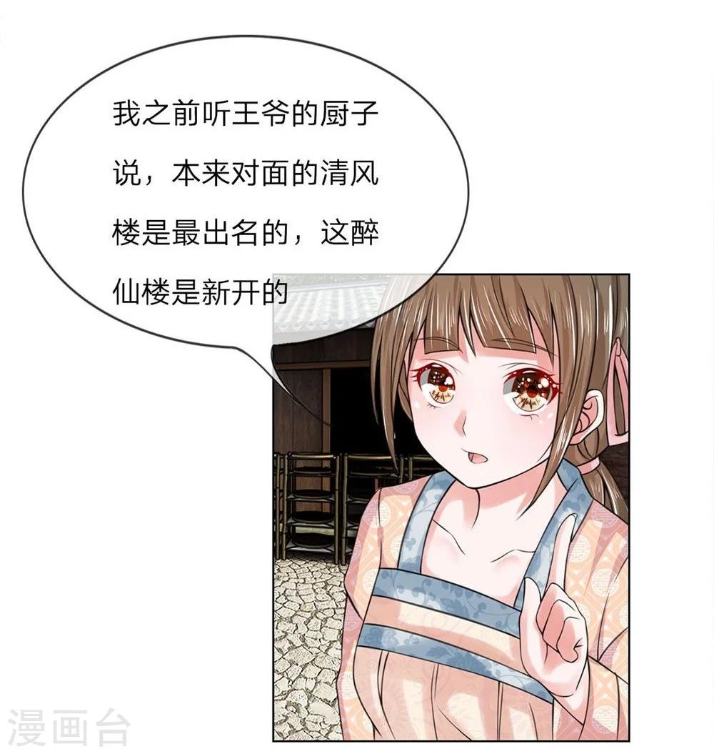 第24话 你会说话？3
