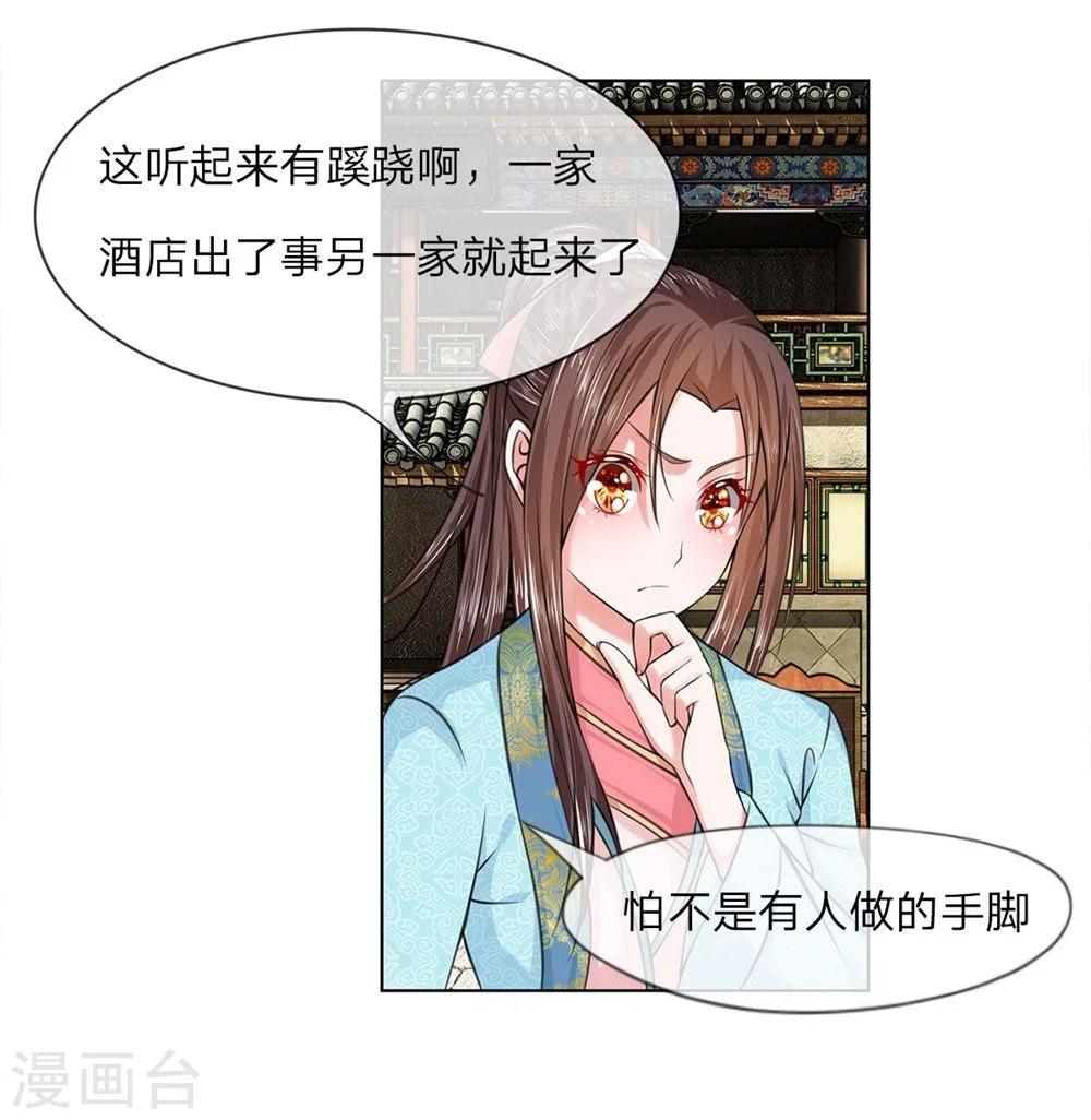 第24话 你会说话？5