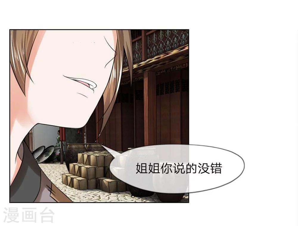 第24话 你会说话？6