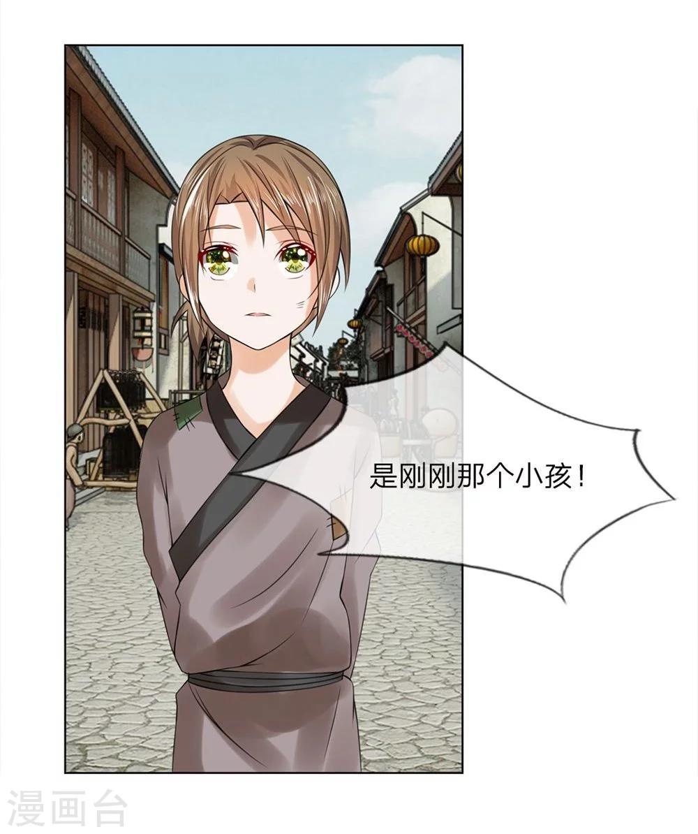 第24话 你会说话？8