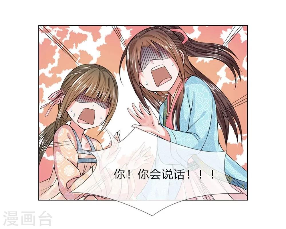 第24话 你会说话？9