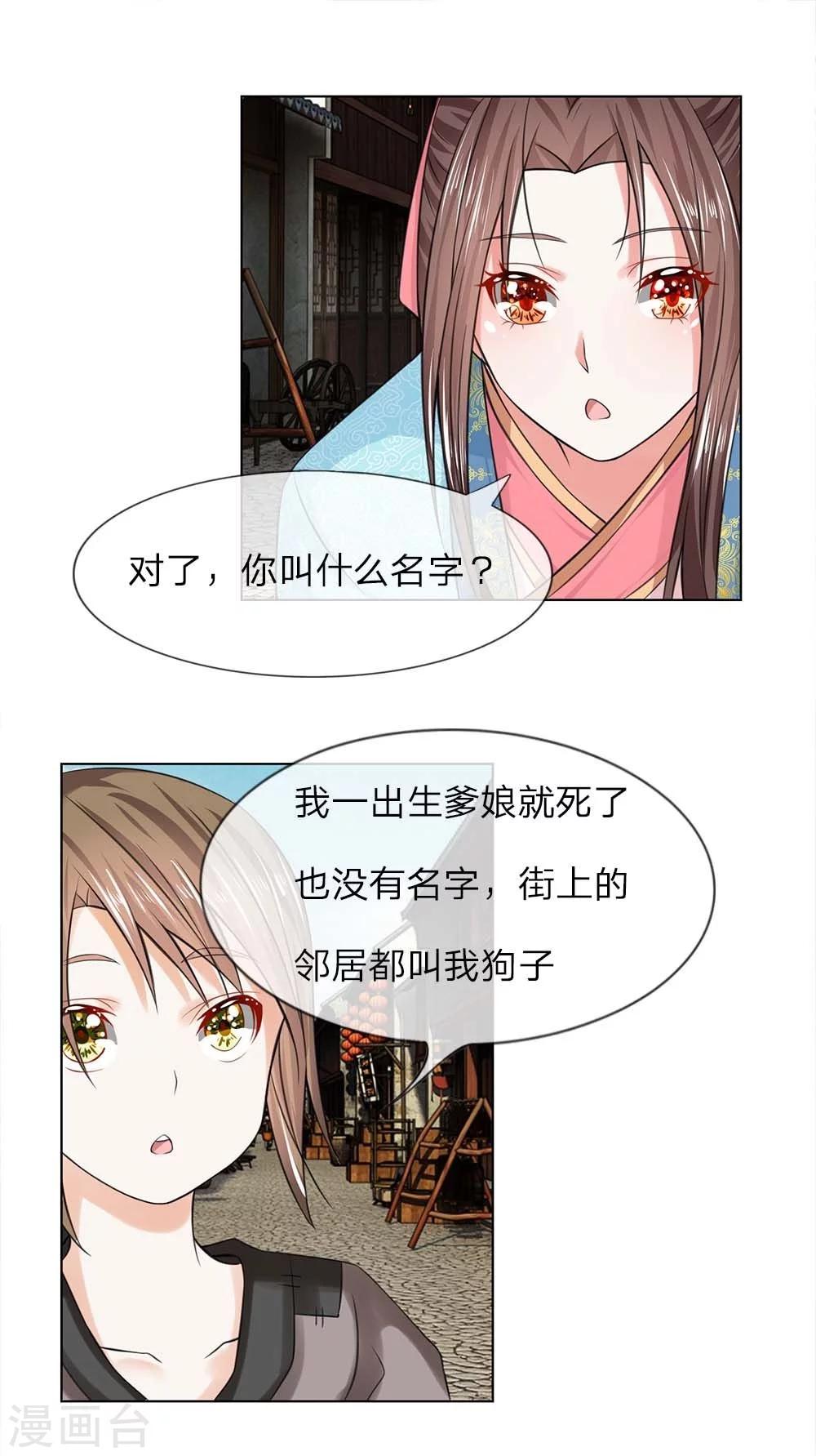 第26话 新的名字0