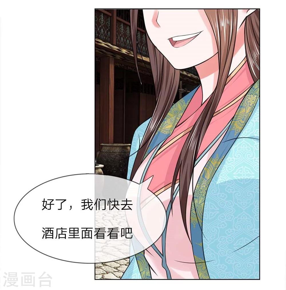 第26话 新的名字10