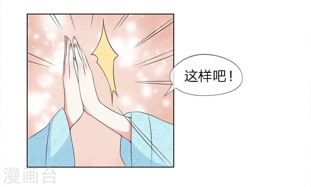 第26话 新的名字2
