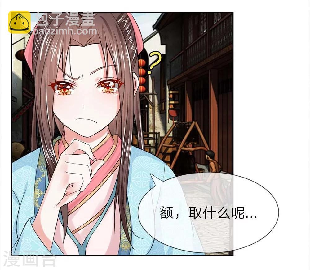 第26话 新的名字4