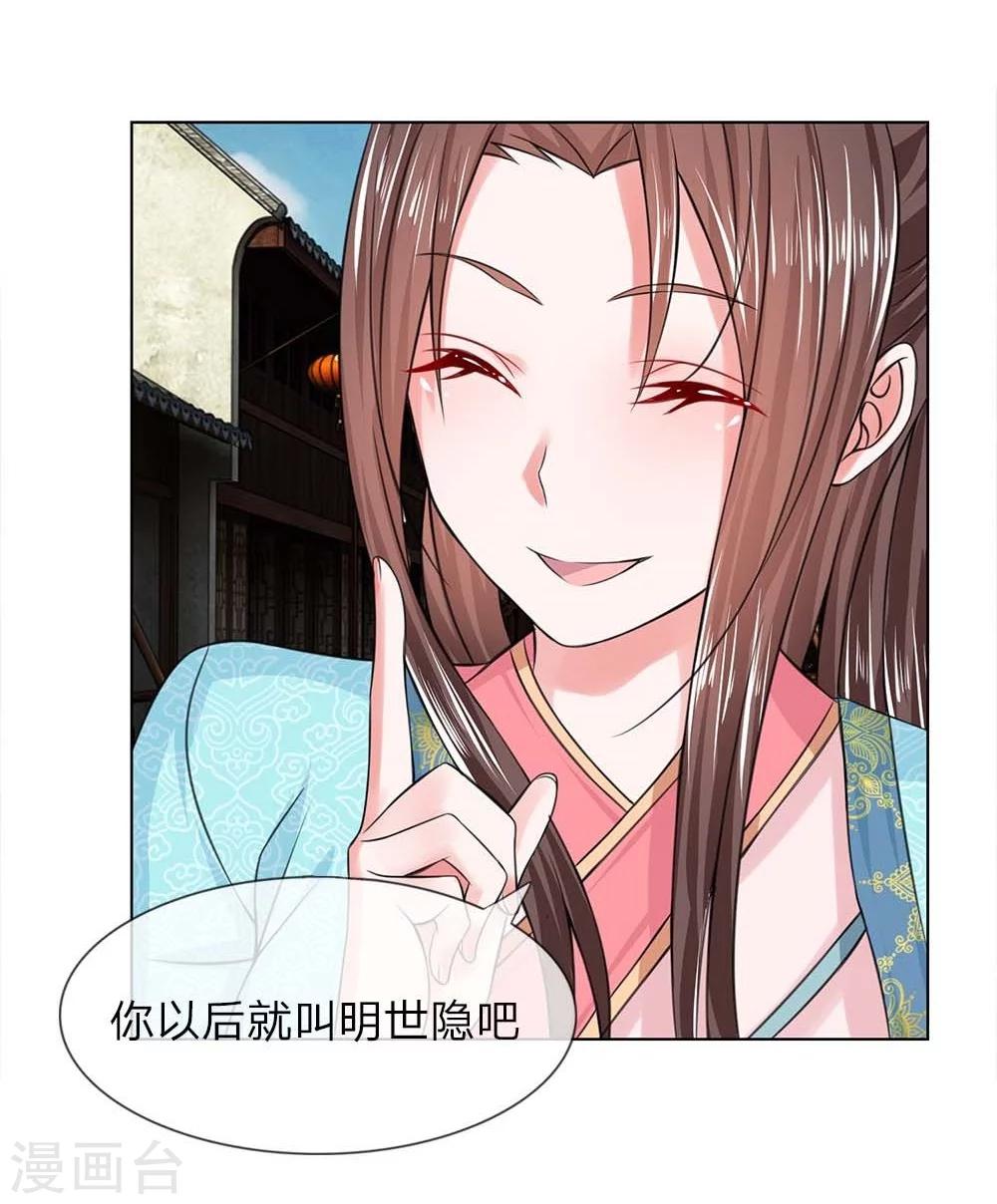 第26话 新的名字6