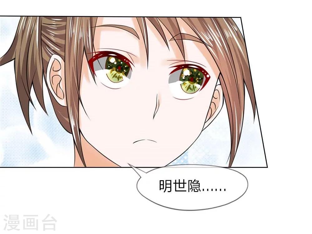 第26话 新的名字7