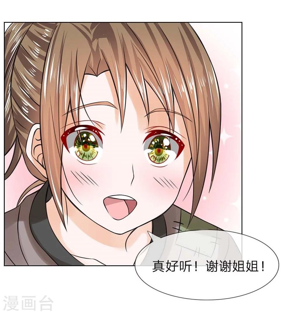第26话 新的名字8
