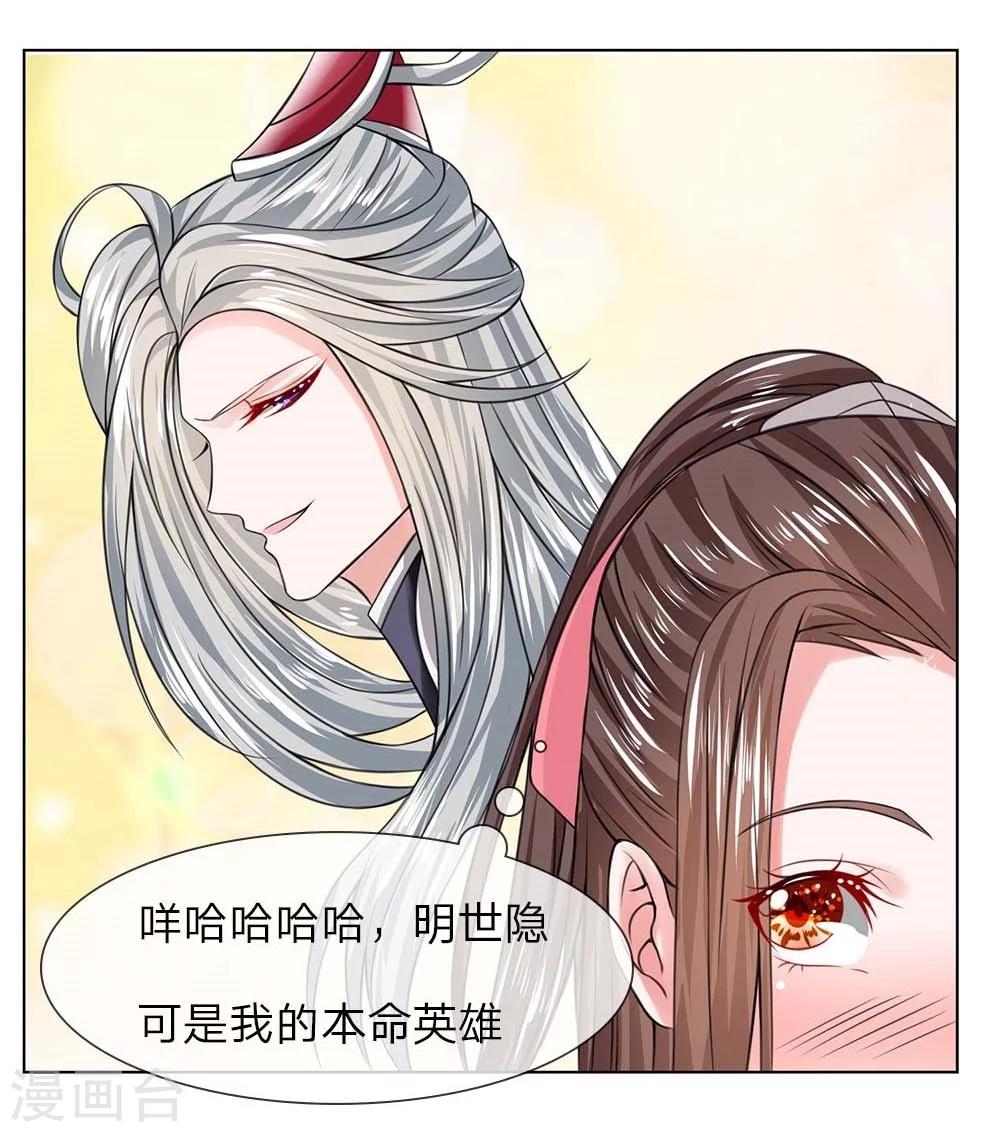 第26话 新的名字9