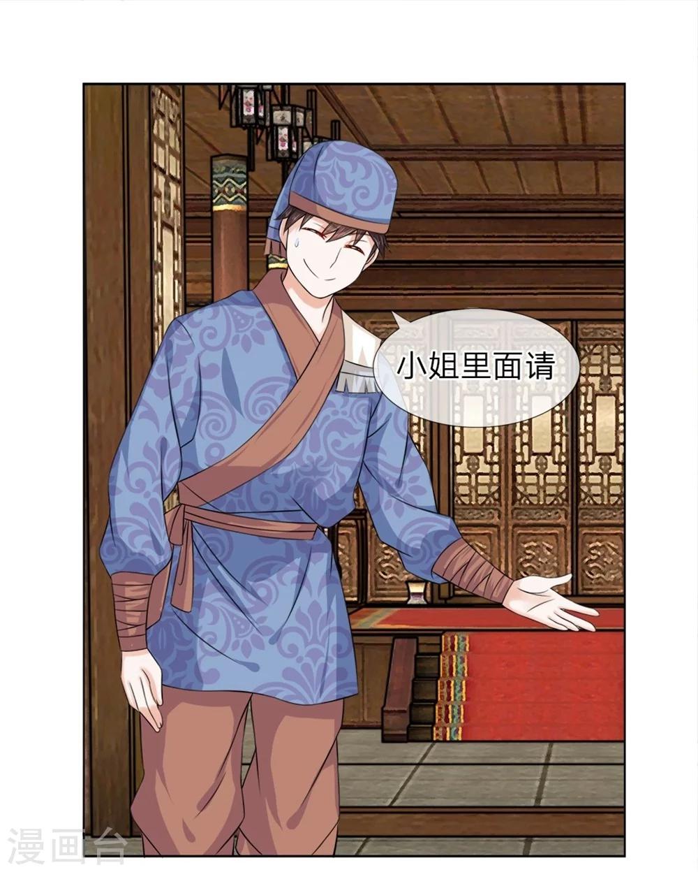 第28话 上头有人0