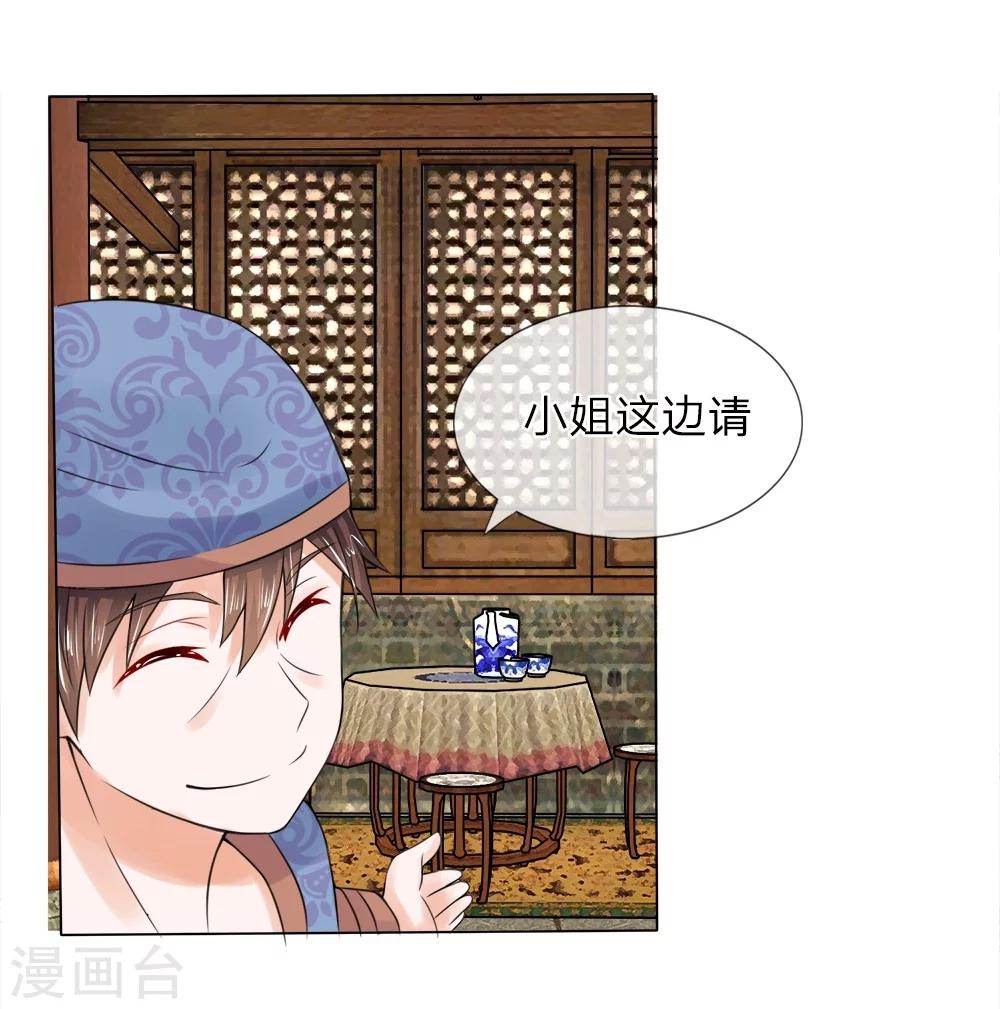 第28话 上头有人12