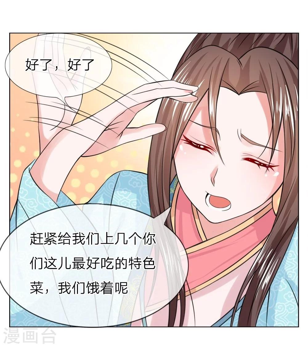 第29话 宫廷菜肴？0