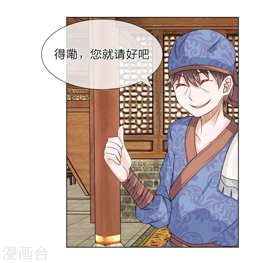 第29话 宫廷菜肴？1